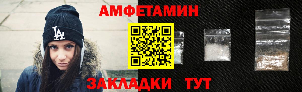 Буйнакск  АМФ 97%  Amphetamine  Амфетамин  Вход с VPN 