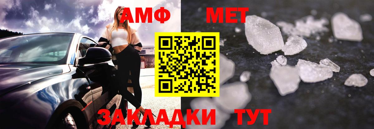 Амфетамин 97% Буйнакск