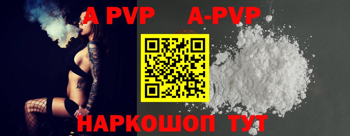 A-PVP крисы CK  Вход с VPN  даркнет сайт  А ПВП мука  APVP кристаллы  Буйнакск 