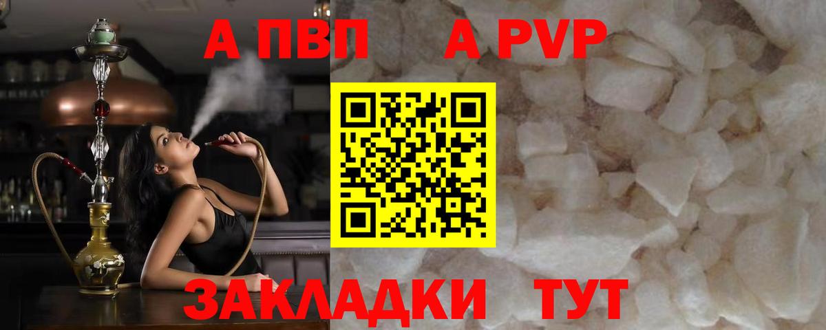 Alfa_PVP крисы CK Буйнакск