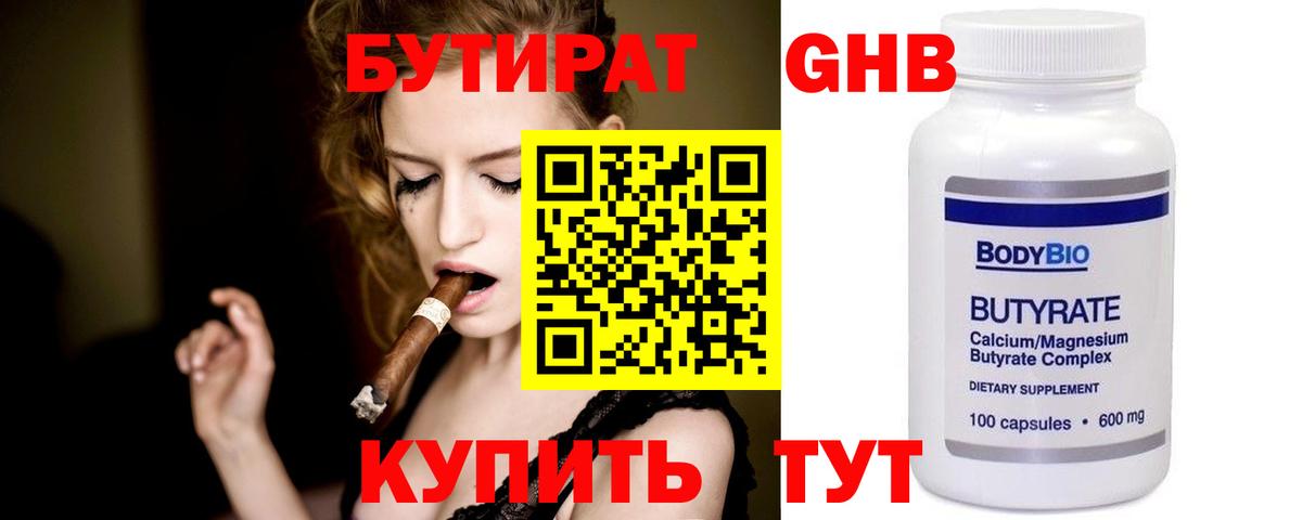 Буйнакск  БУТИРАТ буратино  БУТИРАТ  Вход с VPN 