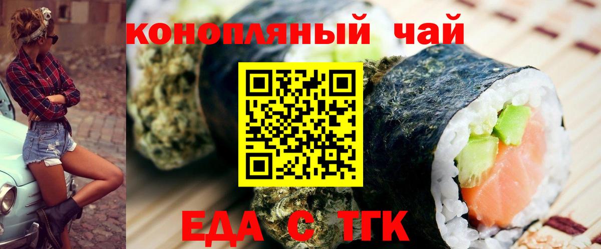 Cannafood марихуана  Вход с VPN  Буйнакск 