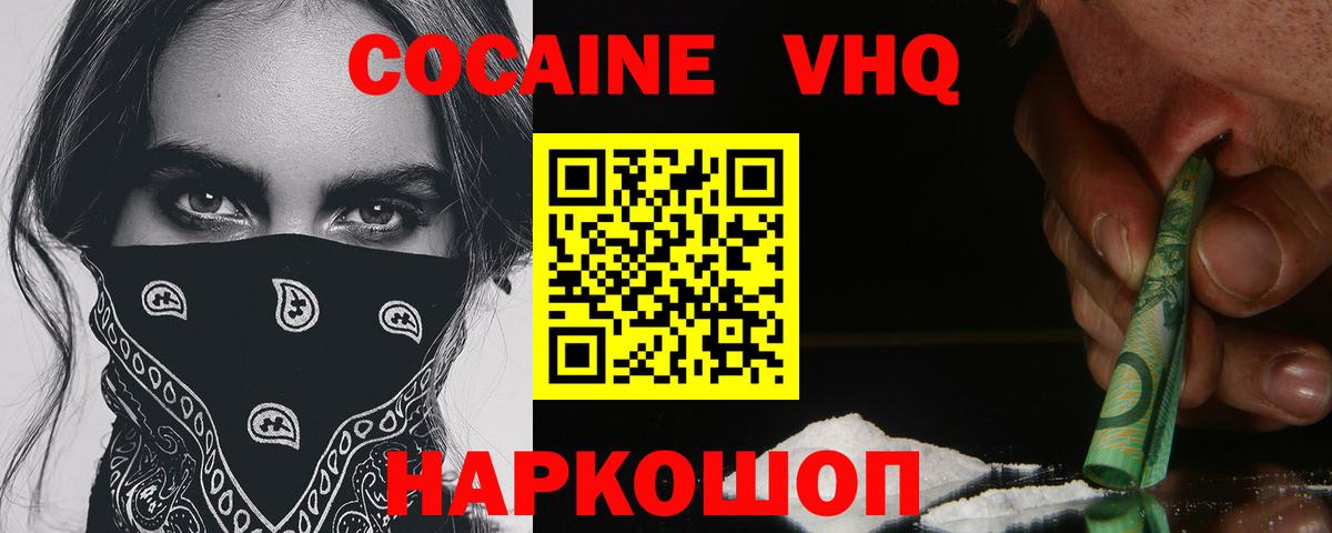 Кокаин  COCAIN 97%  Вход с VPN  Кокаин Эквадор  Буйнакск 