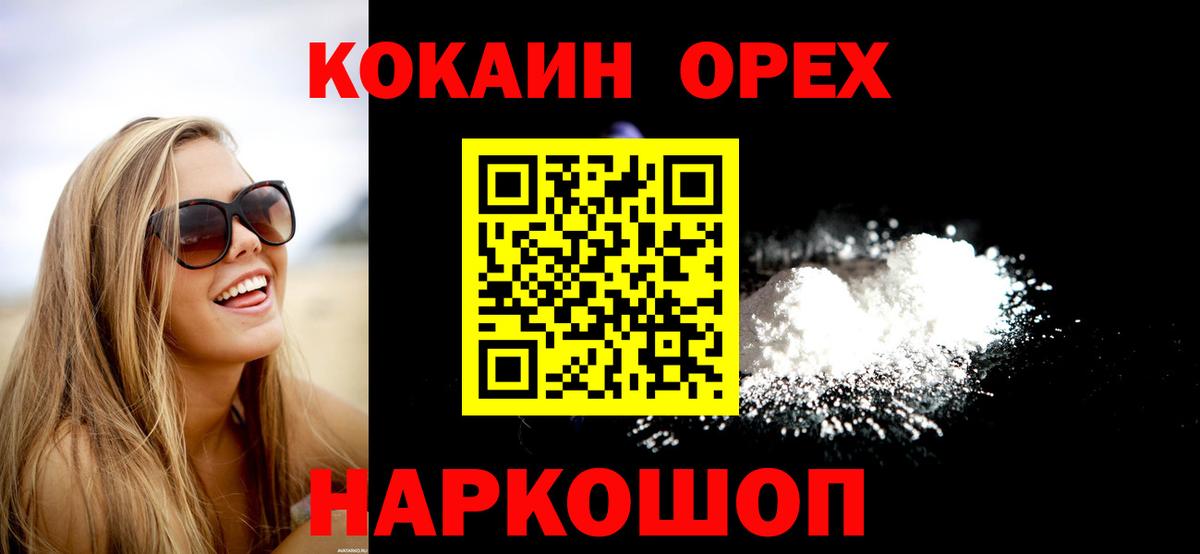 COCAIN Columbia Буйнакск
