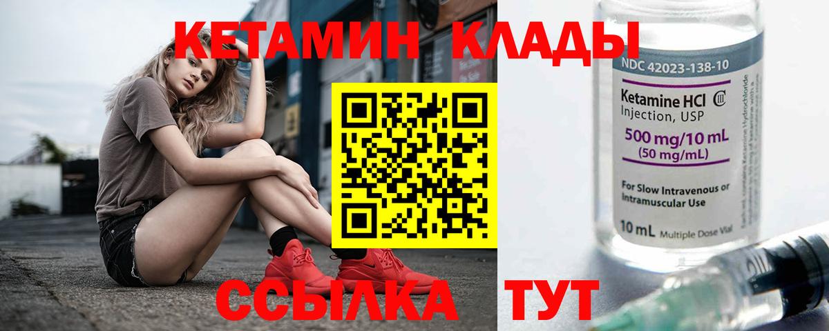 Кетамин VHQ  КЕТАМИН ketamine  Вход с VPN  Буйнакск 