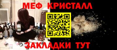 мефедрон мука Жуковский