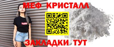 мефедрон мука Жуковский