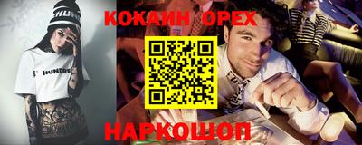 кокаин Заводоуковск