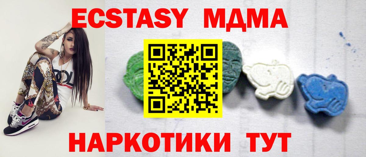 МДМА Molly  МДМА  Буйнакск  Вход с VPN  MDMA crystal 