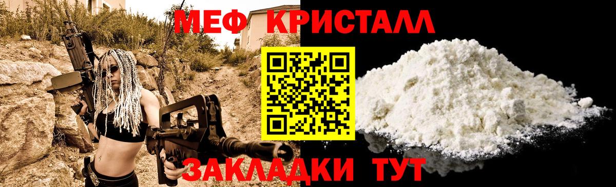 МЕФ  Мефедрон mephedrone  Мефедрон кристаллы  Вход с VPN  Буйнакск 