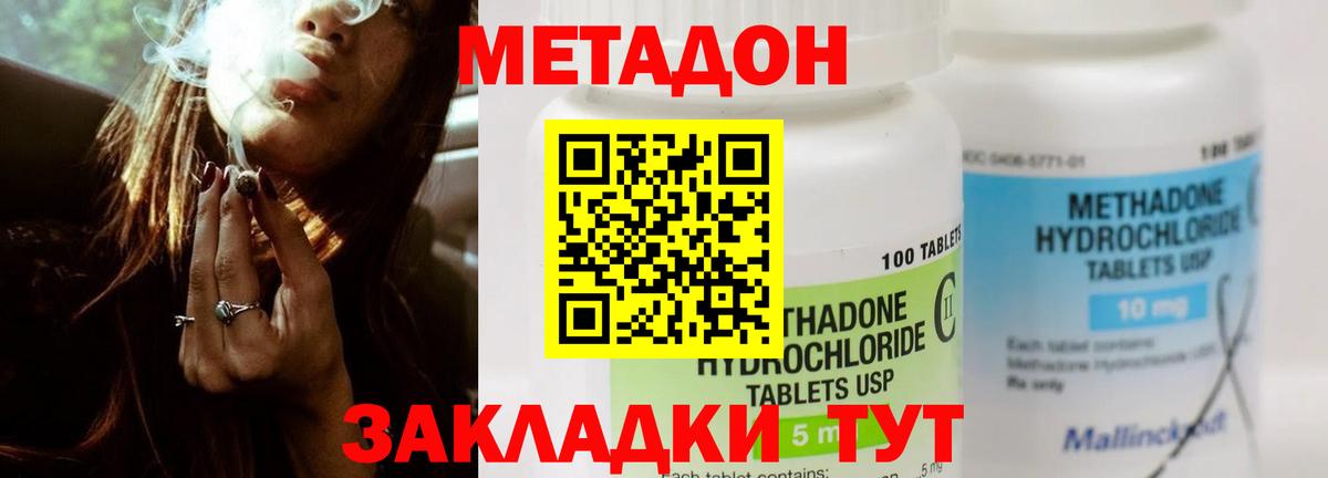 МЕТАДОН VHQ  Метадон кристалл  omg ссылка  Вход с VPN  Буйнакск 