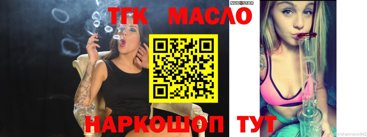 Дистиллят ТГК вейп с тгк Буйнакск